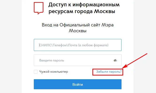 PLOAM пароль. PLOAM пароль Ростелеком. Как восстановить логин в электронном дневнике. Как поменять пароль в электронном дневнике. Как восстановить пароль ростелеком