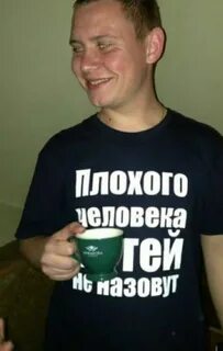 Сережа плохой