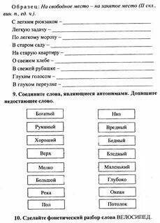 Контрольная работа по теме лексикология 6