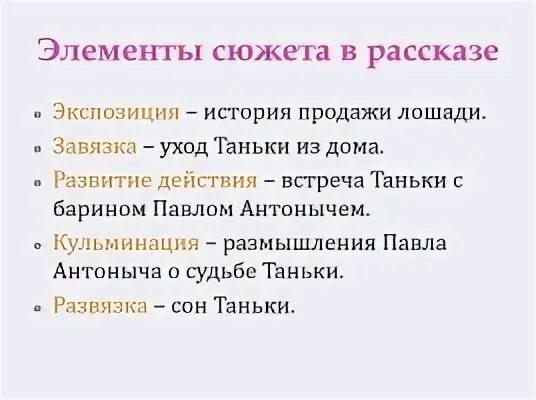 Какова главная мысль тапер