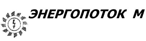 Энергопоток