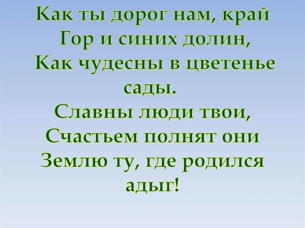 Добрые соседи кубановедение 3