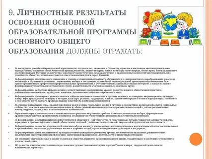 Программы общего образования это