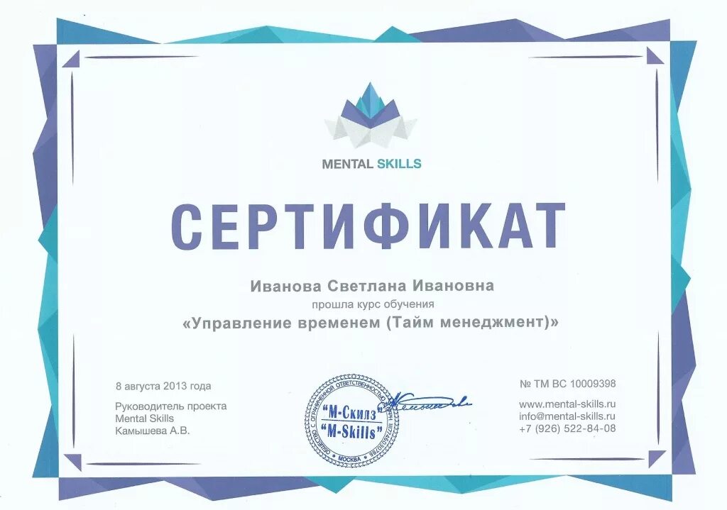 пример сертификата о прохождении обучения. сертификат о пройденных курсах. сертификат об обучении образец. сертификат о прохождении курса. сертификат отпрохождении курсов.