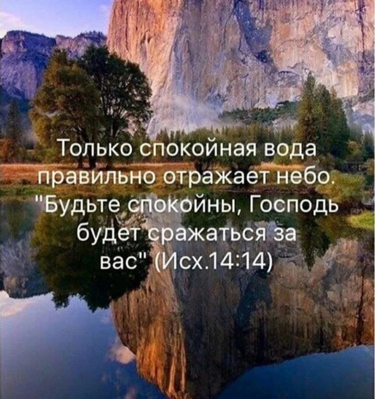 Выражение из библии. Цитаты из библии. христианские цитаты из библии. мудрые цитаты из библии. красивые цитаты из библии.