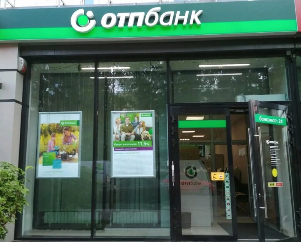 Otpbank кабинет. ОТП банк. ОТП банк Москва. Вывеска ОТП банк. ОТП банк Центральный офис.