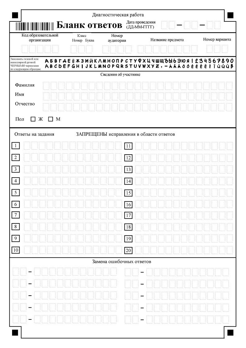 Мцко тесты. Мцко распечатать. Мцко бланки ответов 4 класс. Бланк для заполнения мцко 4 класс. Бланк тестирования мцко 4 класс математика.
