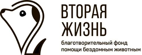 2 жизнь фонд. Фонд вторая жизнь. Благотворительный фонд две жизни Москва. Благотворительная организация Покров.