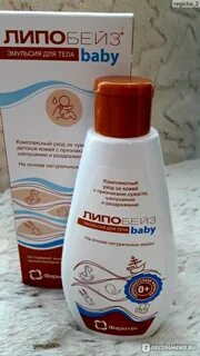 Детская эмульсия для тела