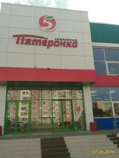 Пятерочка анапская
