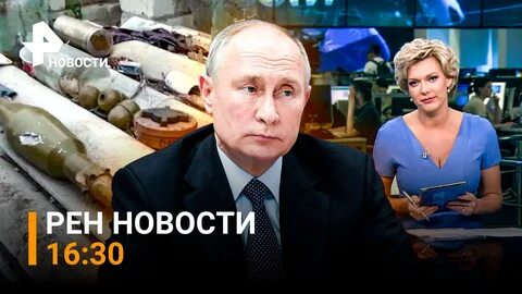 Новости рен 12