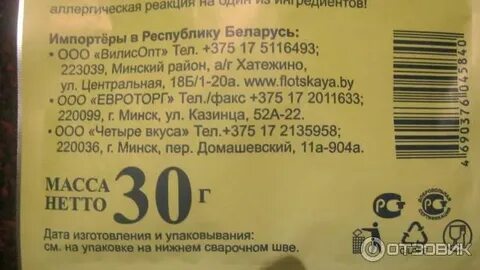 Нетто продукта