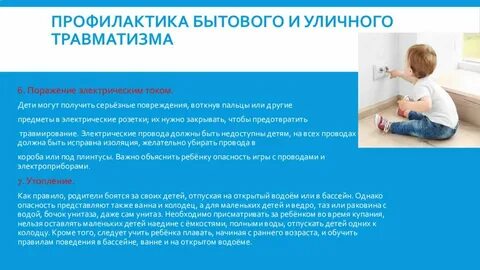 Детский травматизм в 2023 году