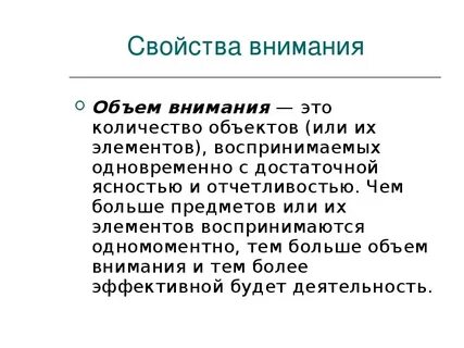 Должного количества внимания