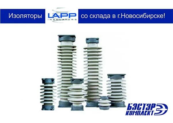 иос 1000. высота изолятора иос-300. изолятор иос 35 400. иос 1000. опорный изолятор иос 35-1000.