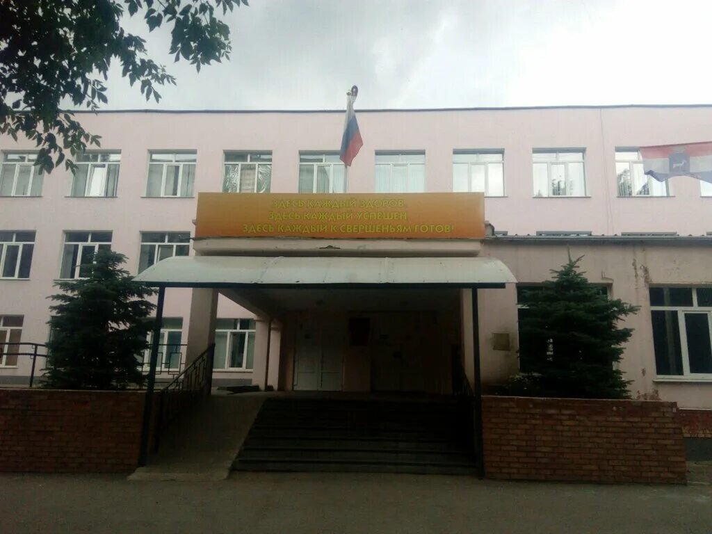 Школа 148 имени. Школа 148 екатеринбург. Гимназия 148 им сервантеса. Школа 25 самара. Школа 148 имени.