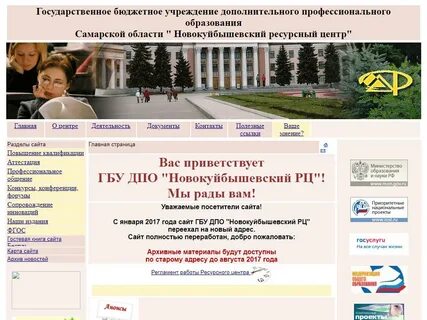 Фонд новокуйбышевск
