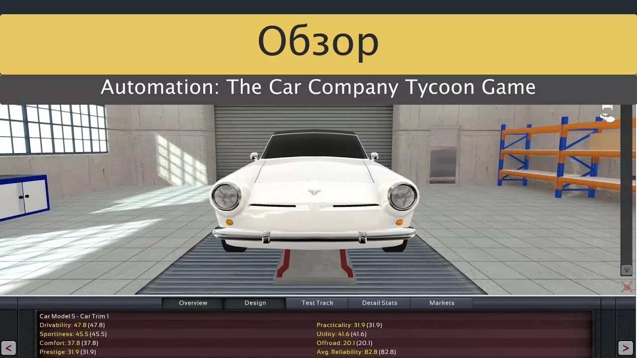 Automation игра. Симулятор создания автомобиля. Игра про сборку авто. Tycoon машина. Car company все открыто