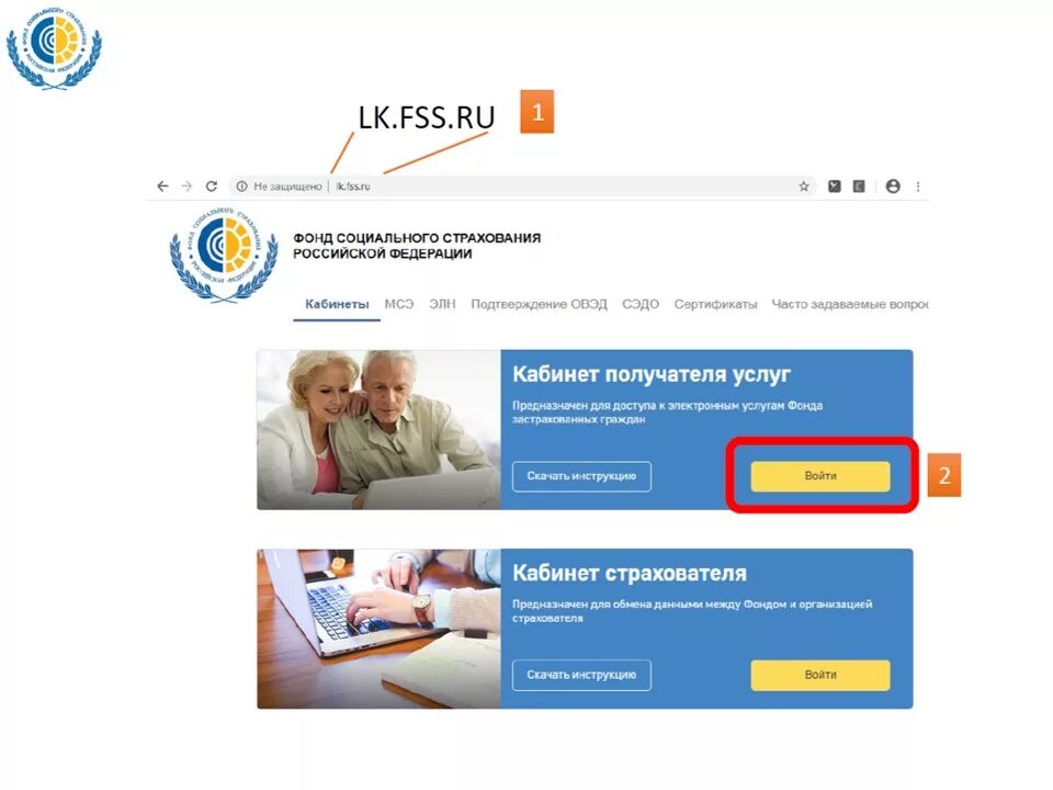Фонд социального страхования электронное обращение. ФСС электронные листки нетрудоспособности личный кабинет. Соцстрах личный кабинет. Кабинет личный кабинет ФСС. Госуслуги личный кабинет лист нетрудоспособности.