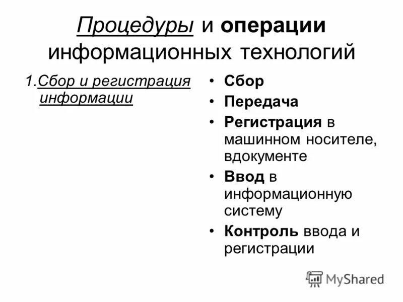 Средства информационных операций