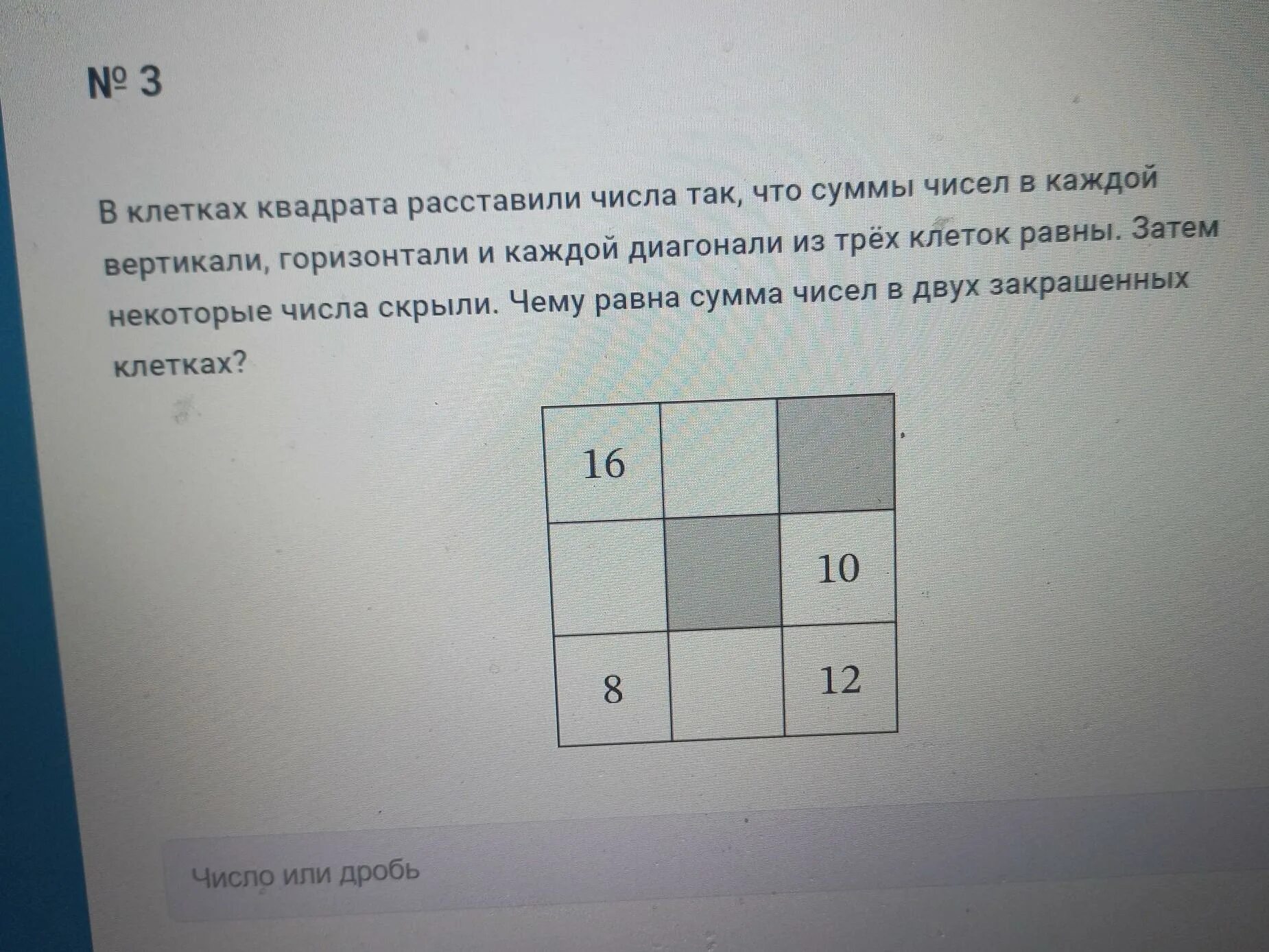 10.06 2014. В клетках квадрата расставили числа так. Расставьте в клетках квадрата 3х3. Расставь числа в квадраты. Квадрат в квадрате.