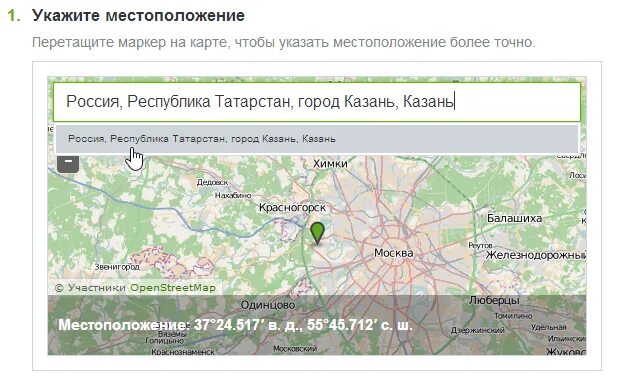 Указать местоположение на карте. Указать на место положения. Местонахождение как указать. Как указать местонахождение сайта. Задать местоположение