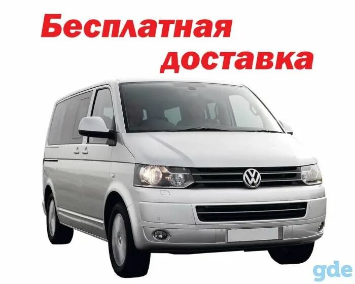 Автостекла чебоксары. Caravelle 2009. Transporter-4 Mission фото в PNG. Вальбересе купить запчасти на Фольцваген т5.