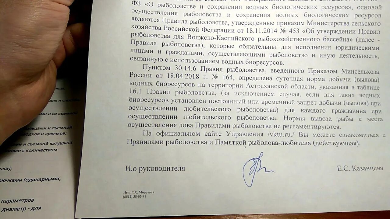 Правила любительского рыболовства в астраханской области. Астрахань памятка рыболова. Норма вывоза рыбы Астраханская область. Памятка для рыболовов любителей.