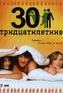 Твой 30