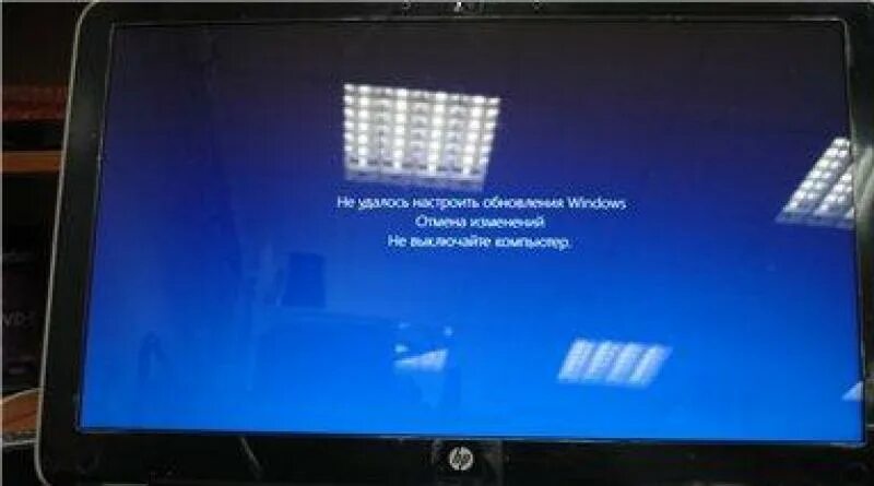 Не удалось обновления windows отмена изменений. Изменения внесенные в компьютер отменяются windows 10.