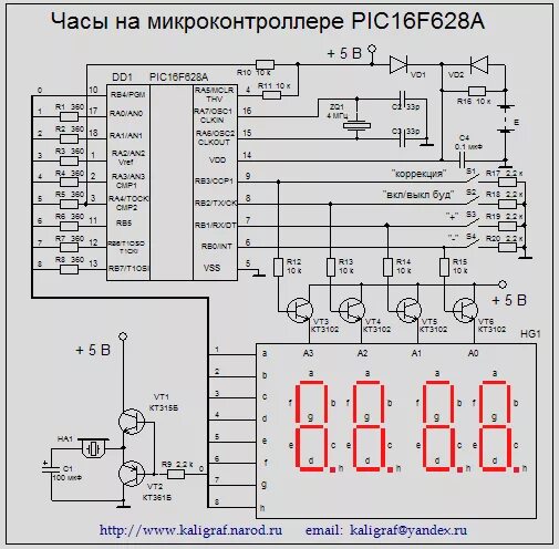 Микроконтроллер часов