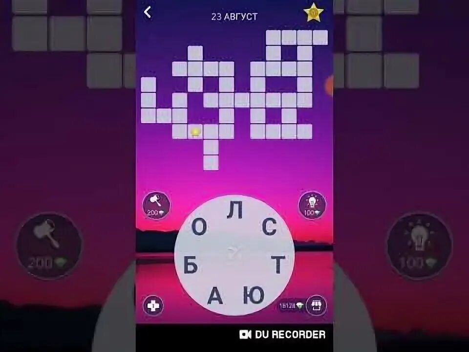Wow 13 уровень ответы красное море. Игра wow ответы 23. Wow ответы на игру 82. Wow игра красное море 6. Wow 65 уровень ответ.