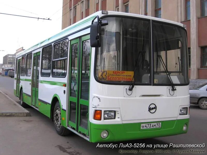 Автобус краснодар елец. Краснодарский автобус. маршрутки краснодар.