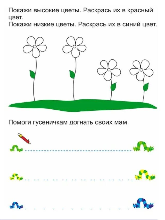 Математика младшая группа апрель. Задания для дошкольников. Задания для малышей дошкольников. Весенние задания для малышей.