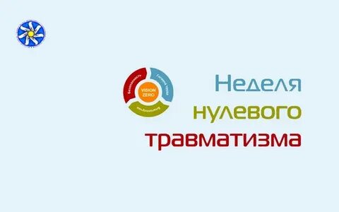 Форма травматизм в 2024 году