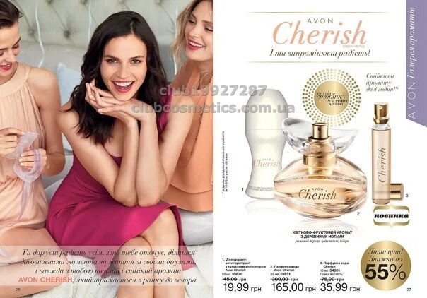 Cherish перевод на русский. Духи Avon cherish. Avon cherish реклама. Эйвон Чериш духи. Эйвон каталог 2015.