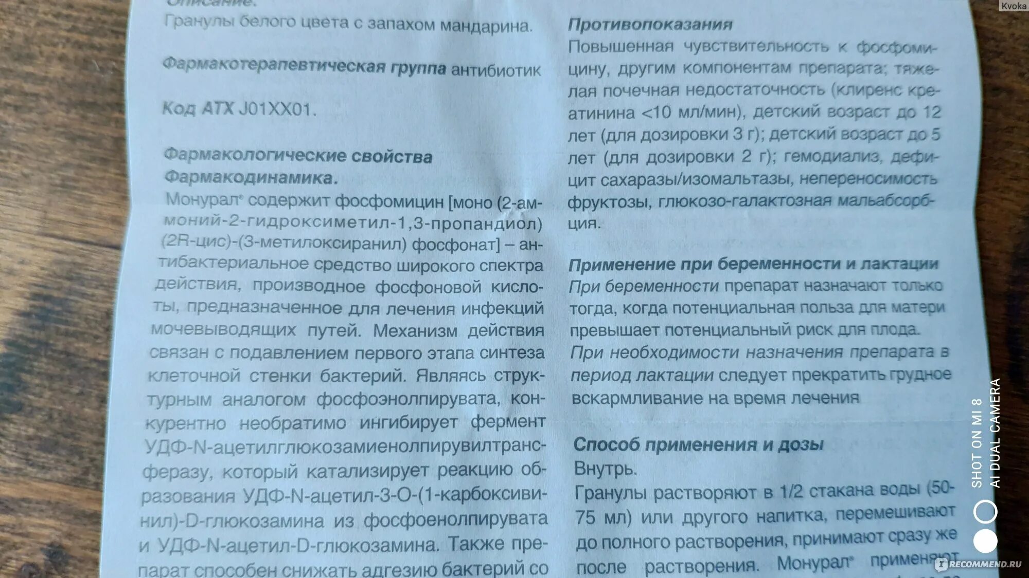 При цистите порошок монурал инструкция по применению. Монурал дозировка для детей. Монурал дозировка при цистите. Монурал дозировка. От цистита монурал инструкция.