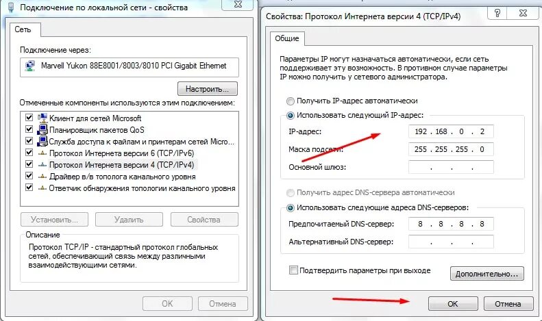 Как играть по локалке. Локальная сеть между компьютерами через кабель. Основной шлюз 192.168.0.1. Как соединить два компьютера по локальной сети. Шлюз сети ipv4.