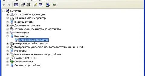 Acpi xp