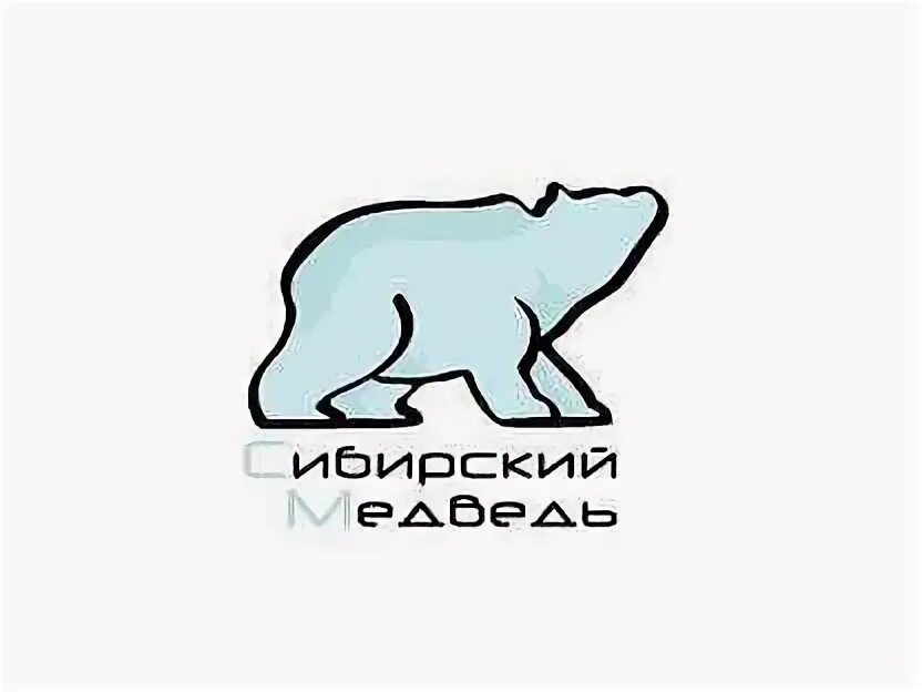 Сибирский медведь логотип. Роутер сибирский медведь. Сибирский медведь интернет. Сибирский медведь горно-алтайск. Сибирский медведь в новосибирске.
