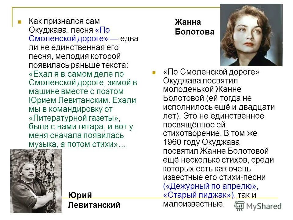 Едва ли не единственный. Чуть ли ни или чуть ли не. Едва ли не единственный. Окуджавы "по смоленской дороге". Что означает едва ли.