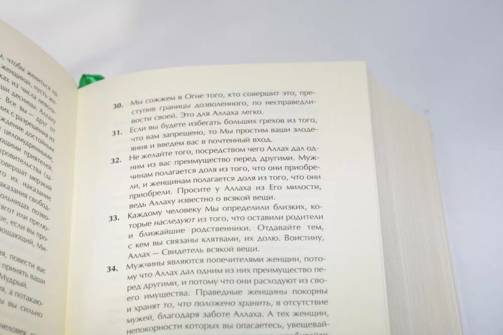 Книга "коран". Коран перевод кулиева. Коран с переводом книга. Коран на русском языке кулиева. Коран перевод смыслов эльмир кулиев.