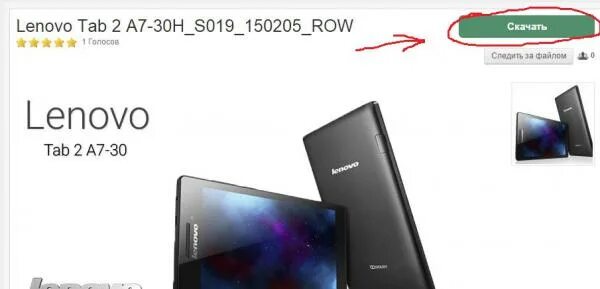Lenovo tab 2 a7-30dc. Планшет леново tab 2 a10 70l. Прошивка леново планшета 10-30. Lenovo tab 10 прошивка. Lenovo tab 2 a7.