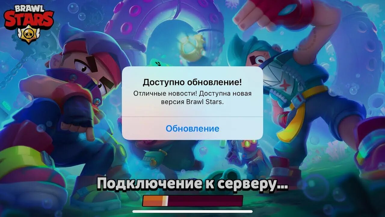 Ссылка на браво старс на айфон. Как обновить Браво старс на айфоне. Brawl Stars iphone. Как установить БРАВЛ старс на айфон. Как обновить Brawl Stars в России.