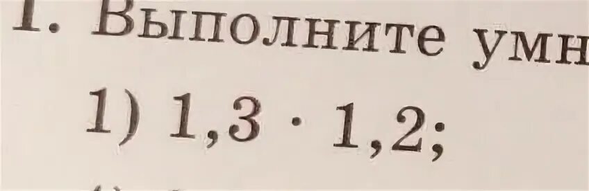 Выполните умножение 2a b 2a b. Перемножь (1+b)(-2-a).