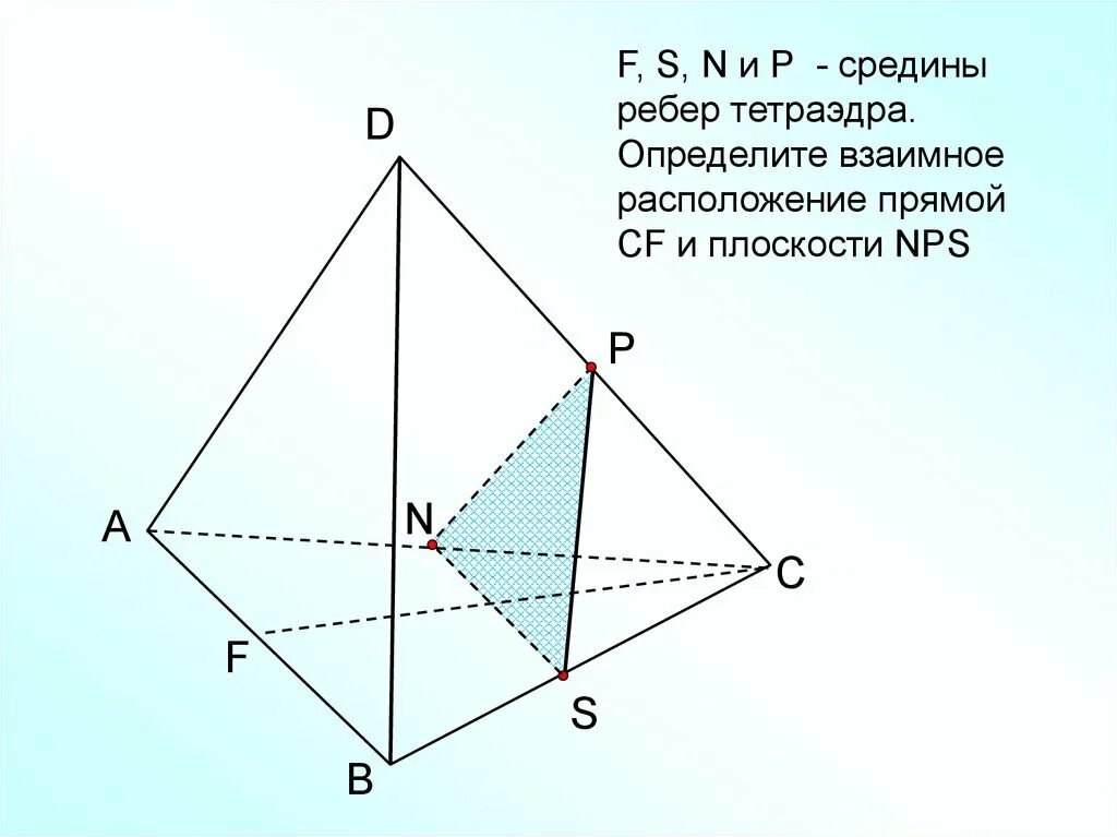 Пересечение медиан в тетраэдре
