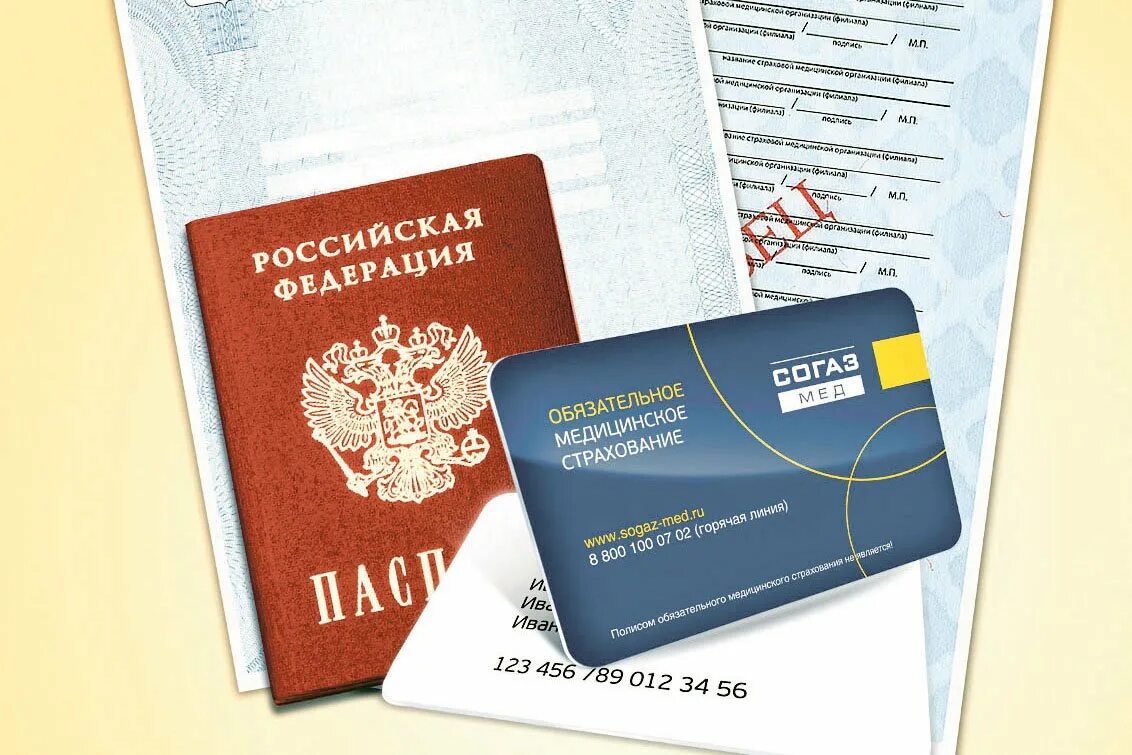 Полис вызов врача