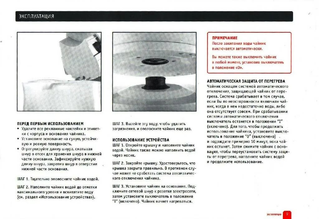 Не выключается чайник при закипании. Чайник bork ke crp 6317 gy. электрочайник при закипании воды не выключается. электрочайник не отключается после закипания воды. как выключается электрический чайник при закипании.