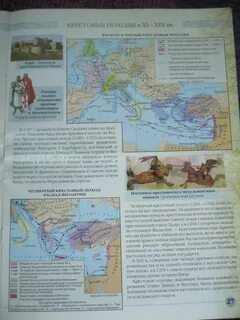 История средних веков 6 класс страница 20