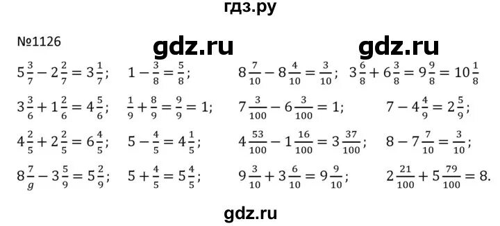 Математика шестой класс номер 1124